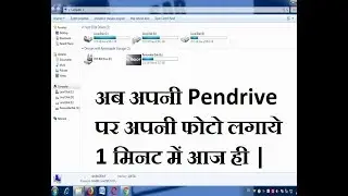 Set Your Photo On USB Pendrive | Cool Trick For Computer User by Reboot Master