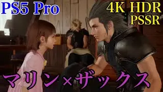 [PS5 Pro] FINAL FANTASY VII REBIRTH / FF7 リバース  ザックス パート マリンとの会話でセフィロスの影 【4K HDR】