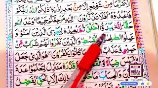 Surah-Yunus||Ruko No.1|| Learn Quran Word By Word ||Parah No.11||لفظ بہ لفظ قرآن مجید سورۃ یونس