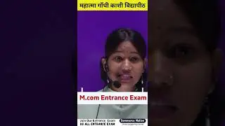 Mgkvp Mcom Entrance 2024 Complete Course | mgkvp Mcom entrance 2024 | Mcom entrance 2024