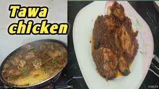 Tawa chicken recipe|chicken recipe|Explore with Arham