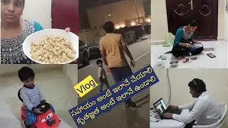 Diml vlog/సహాయం అంటే ఇలానే చేయాలి / కృతజ్ఞత అంటే ఇలానే ఉండాలి🤗🤗/Qatar Telugu vlogs/Ramya