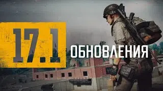 Обновление 17.1 скоро! Возвращение карты Санок | Новое оружие 🔴 PUBG 1440p