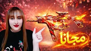 NEW FREE VECTOR SKIN ! 👀🔥 شرح الحصول على سكن فيكتور مجانا