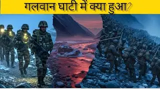Galwan Valley Clash Explained: The Night That Changed India&ndash;China Relations&rdquo;