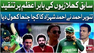 Tanvir Ahmed Ne Ahmed Shehzad Ka Kachcha Chittha Khol Diya | Khel Ka Junoon | Champions Trophy 2025