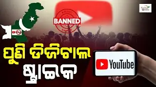 Digital Strike On Pakistan; Modi Govt Bans 16 YouTube News Channels for Spreading Fake News