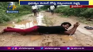 Panchayath Member Strange Protest For Roads | YSR Dist. | రోడ్లకోసం బురదలో పొర్లుదండాలు పెడుతూ నిరసన