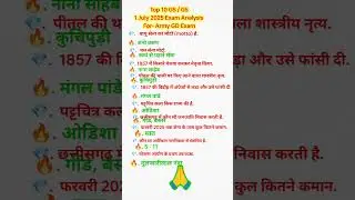 Army Agniveer GD 2025 GK/GS Paper 🔥 | 1 July Exam Analysis #army #gk #shorts
