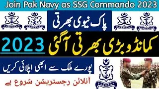 Pak Navy SSG Commando Jobs 2023|Pak Navy Short Service Commission Jobs 2023
