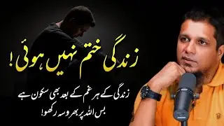 Life Is Not Over Yet -- Allah Exists..||Muhammad Ali Islamic Teachings