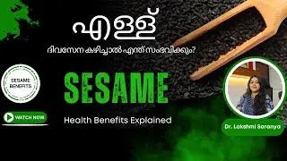 എള്ളിന്റെ ആരോഗ്യ ഗുണങ്ങൾ | Sesame Seeds Health Benefits Explained in Malayalam | Dr Lakshmi Saranya