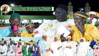 DAHIRA IBNOUL MOUHEYIB de Thienaba Seck &agrave; DIAYANE chez Mr le maire Talla Diagne le 31 D&eacute;c 2025