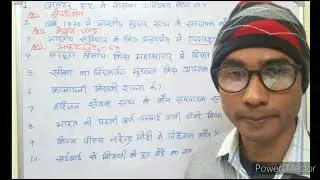 #Top 10 #BPSC #PSC #SSC #Bank #Police #MTS #Agniveer #General knowledge #Army GK #GK Hindi #Railway
