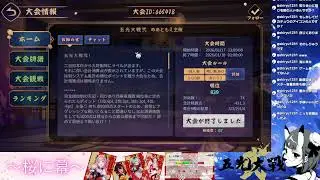 五光大戦弐走っていく