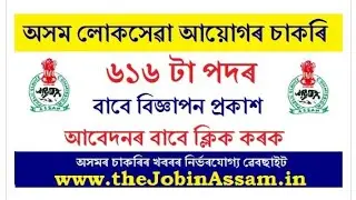 Apsc Department 616 post all Details Discussion