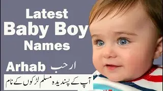 Top 12 Modern Muslim Baby Boy Names Meaning/New Trending Muslim Baby Boy Names/Unique Boy Names 2023