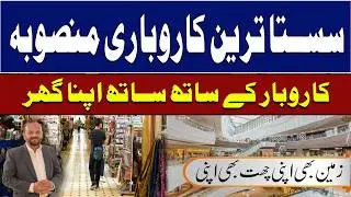 Affordable Commercial Shops For Sale| High ROI Investment |  New Bolton Market | Surjani Town