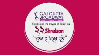 Nutan Joubaner Doot II Baishe Shrabon II FB Live II BDG Foundation II Calcutta Broadway