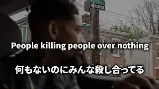 【和訳】PnB Rock - My City Needs Something