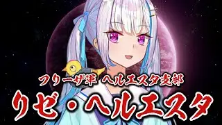 リゼ・ノザワエスタのかわいいシーン集 その15