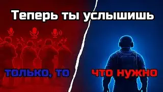 🎧Как слушать ТОЛЬКО нужных игроков в демке CS2?