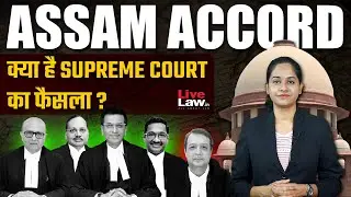 Assam Accord: SC Upheld Section 6A of the Citizenship Act as Constitutional: Explained in brief