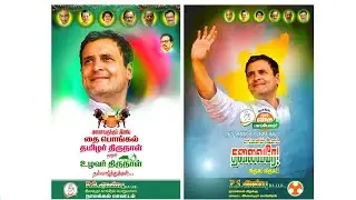 Congress flex Banner Design Psd Collection Free Download kumarannetwork