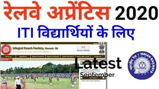 ITI Latest Apprentice September 2020 || ICF Apprentice