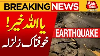 Massive Earthquake Hits Swat | Fear Among People | Earthquake 2025 | Breaking News | Abbtakk News