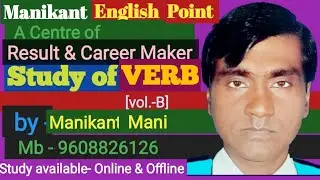 Study of VERB [vol.B] by - Manikant Mani