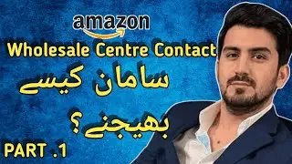 How To Contact Wholesale Suppliers | in Amazon | By shahid Anwar Free Course Hindi Urdu