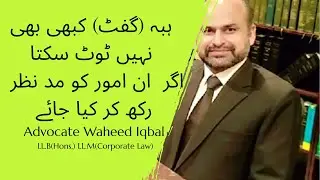 Types of Revocable Hiba (Gift) Under Pakistan Law #Advocate Waheed Iqbal#