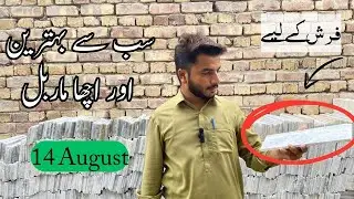 For best and good marble flooring in pakistan | Floor marble design idea| Mian usman k vlogs