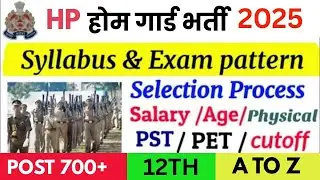 Hp Home Guard Bharthi l 700+ posts l Full detailed videol  Syllabus ,Age, PST selection process