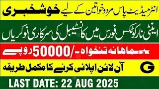 Anti Narcotics Force Jobs 2025 in Pakistan | Constable Exam Preparation | ANF Jobs 2025 Apply Online