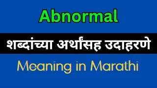 Abnormal Meaning In Marathi / Abnormal Marathi meaning, Abnormal explained in Marathi
