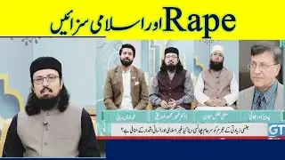 Rape and Islamic Punishment|| Dr. Umair Mahmood Siddiqui VS Pervez Hoodbhoy