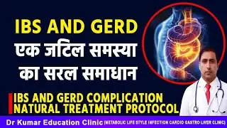 IBS AND GERD एक जटिल समस्या का सरल समाधान//COMPLICATION  NATURAL TREATMENT  PROTOCO