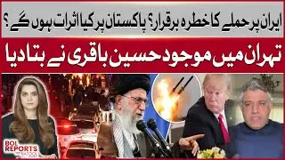 Attack on Iran Possible? | Implications for Pakistan | Expert Analysis from Tehran