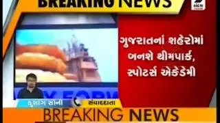 Gandhinagar, Film shooting vibrant 1st seminar of 2017 || Sandesh News | Cyclone Tauktae