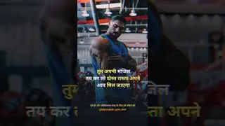 Workout #shorts #gym #fitness #quotes #motivation #whatsappstatus