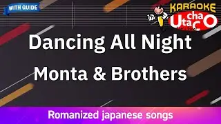 Dancing All Night &ndash; Monta & Brothers (Romaji Karaoke with guide)