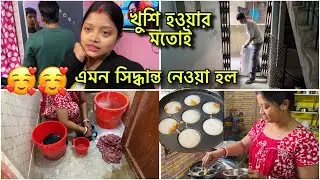 এবার সত্যিই খুব খুশি লাগছে তোমরাও শুনে খুশি হবে🥰একদম নতুন ধরনের পিঠে তৈরি করলাম সকালেই