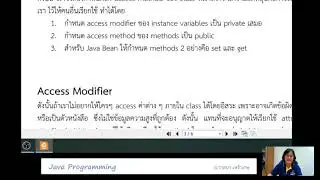 01 - 03 สอน Java Programming : Encapsulation