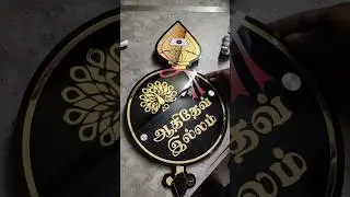 Customized Wall Sign Board/)-Ph.9655994488
