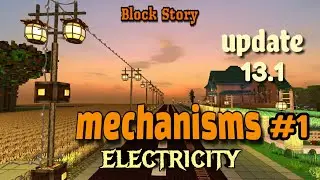 Block Story Update 13.1 Mechanisms : Electricity. Обновление 13.1 Механизмы : Электричество
