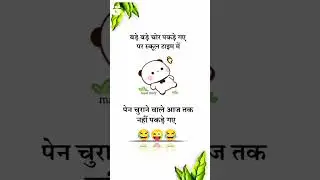 #tiktok #funny #crazycomedy #funnyjokes #comedyexclusive #youtubeshorts #wittyjokes #comedyking
