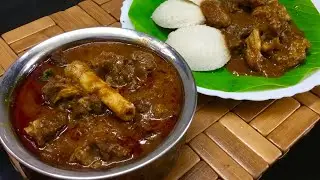 மட்டன் குழம்பு/muttonkuzhambu/mutton kulambu/mutton curry recipe in tamil /mutton gravy in Tamil