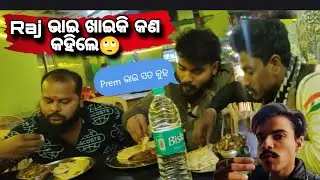 Prem ଭାଇ ସତ କୁହ😡#viralvideo #rajkumardialog #youtube #vlog #viral #reels 